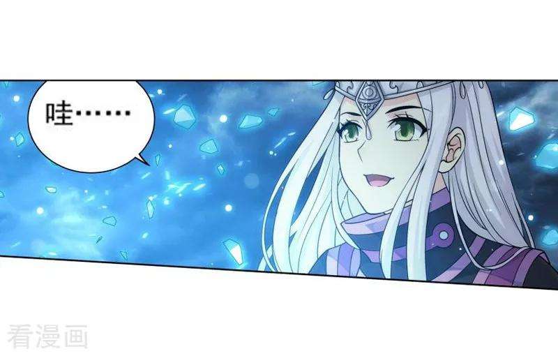 斗破苍穹760话 破龙诀（上）