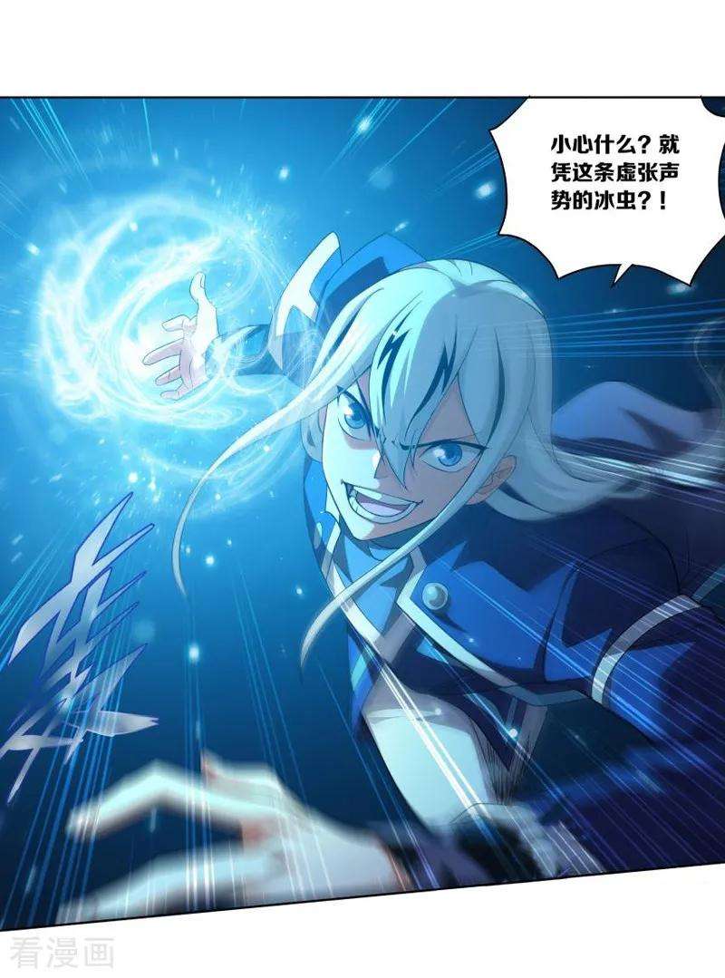 斗破苍穹760话 破龙诀（上）