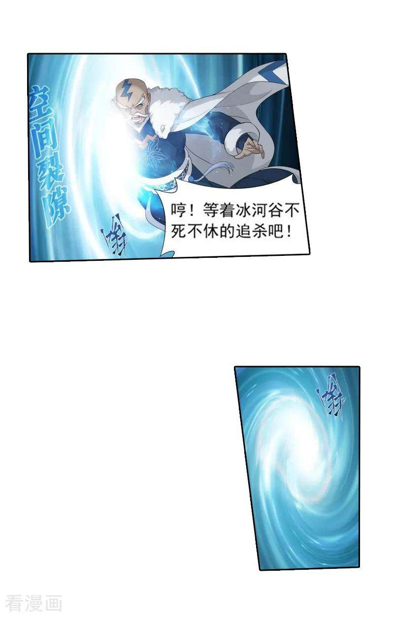 斗破苍穹761话 破龙诀（中）