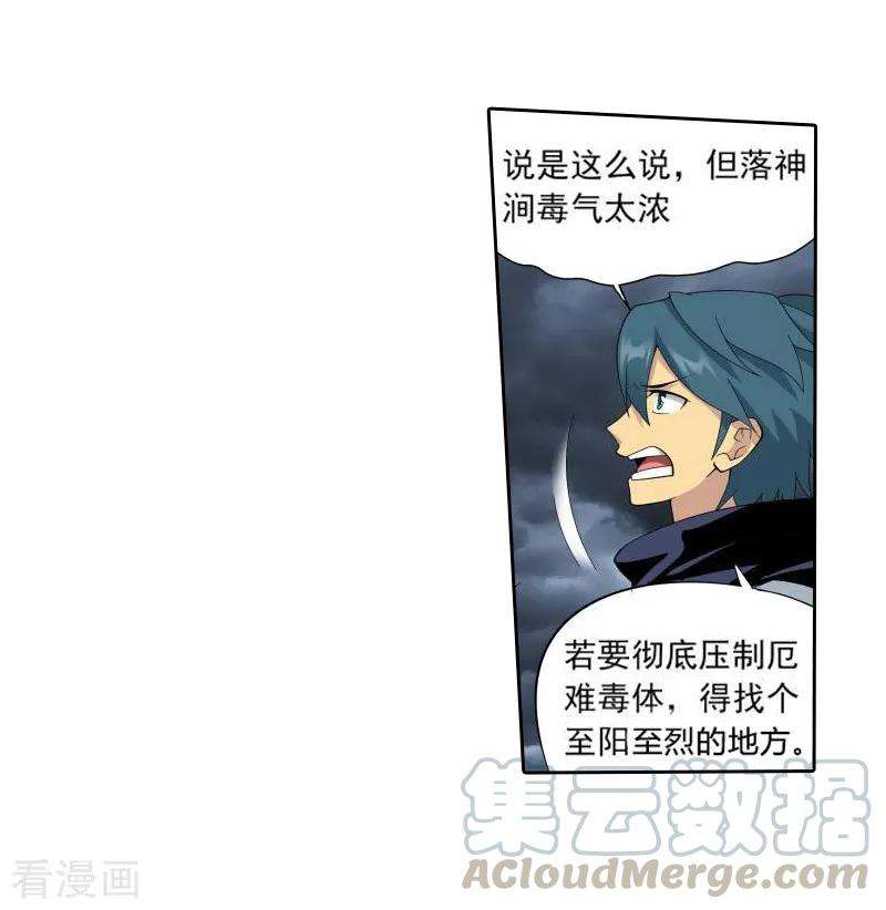 斗破苍穹761话 破龙诀（中）