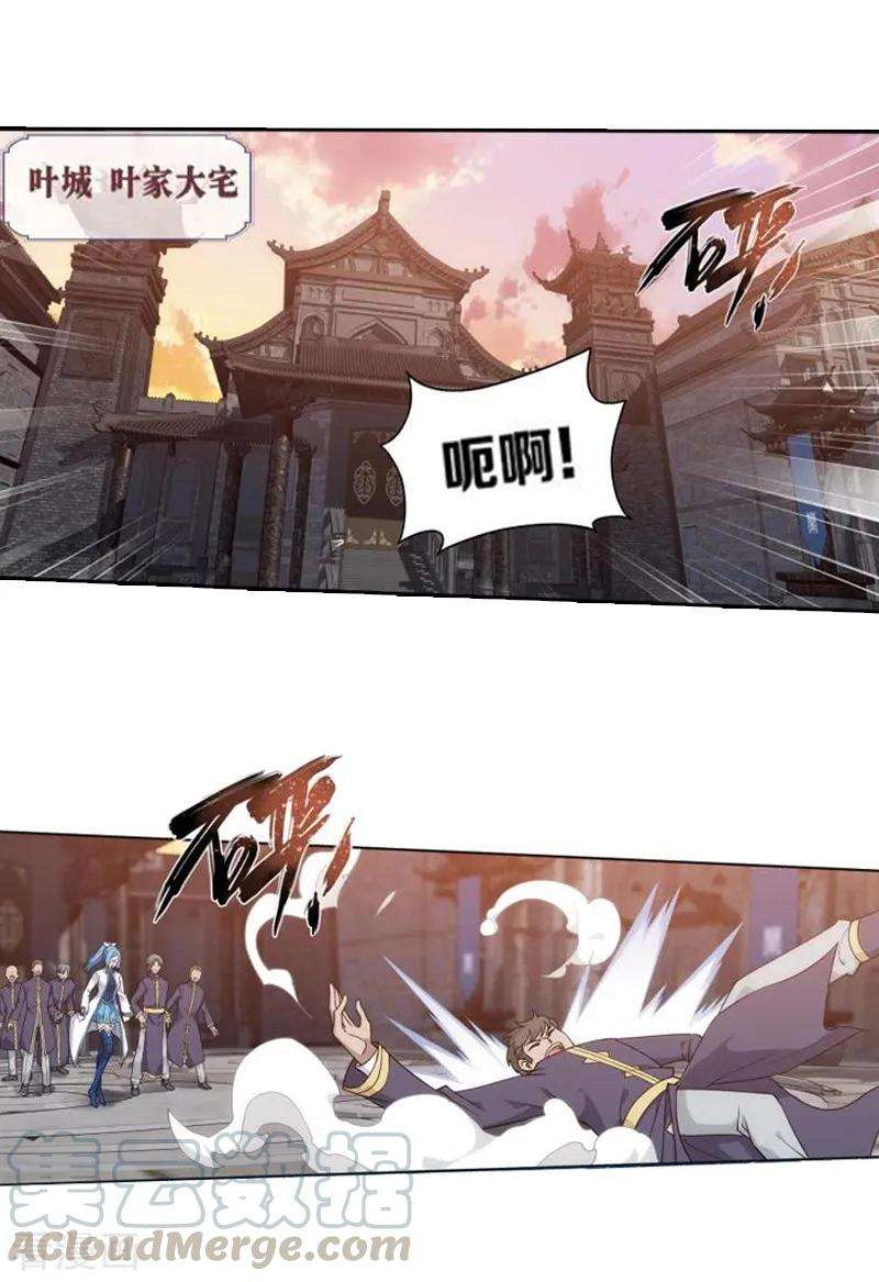 斗破苍穹761话 破龙诀（中）