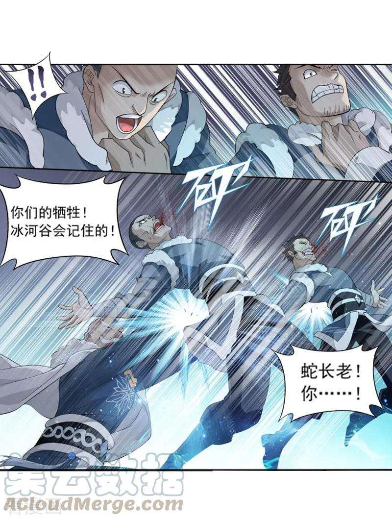 斗破苍穹761话 破龙诀（中）