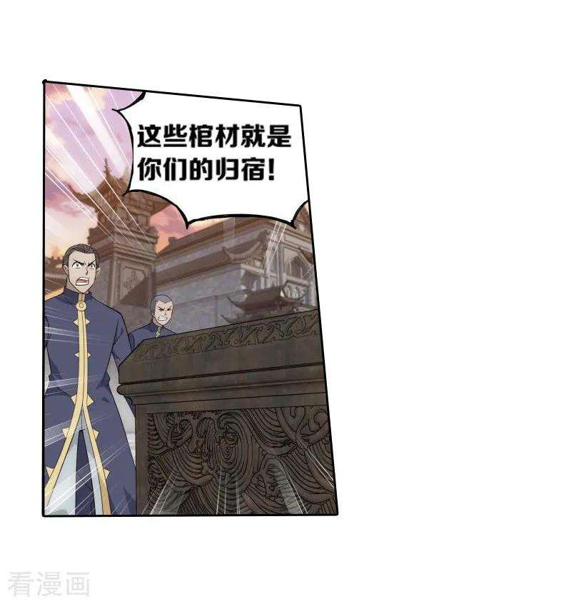 斗破苍穹762话 破龙诀（下）