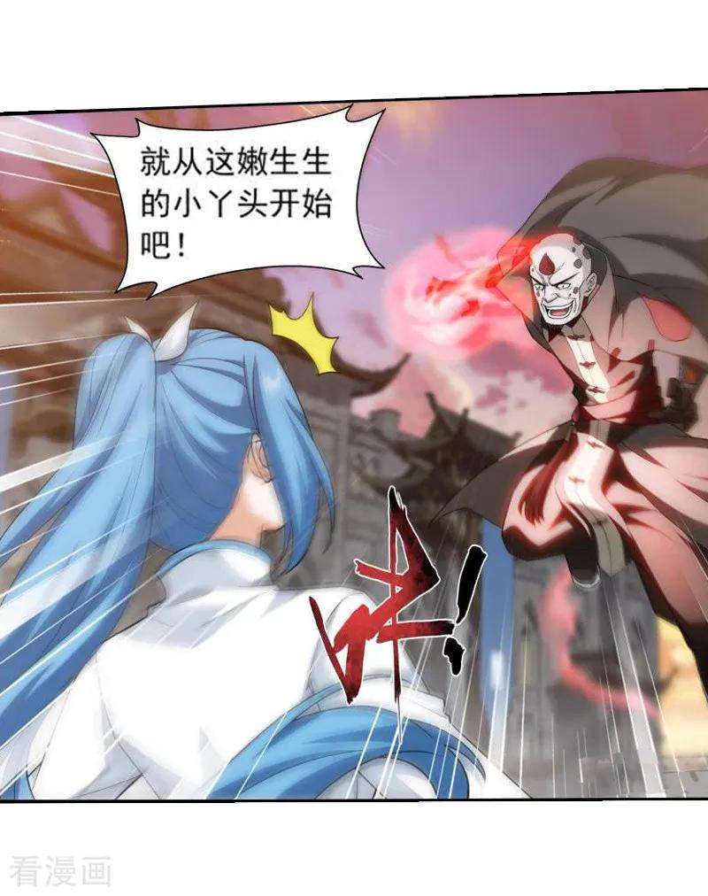 斗破苍穹762话 破龙诀（下）