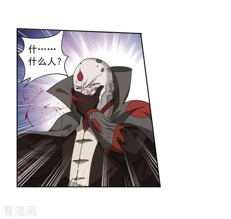 斗破苍穹762话 破龙诀（下）