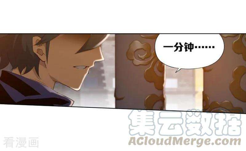 斗破苍穹762话 破龙诀（下）