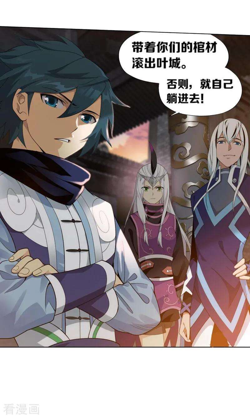 斗破苍穹762话 破龙诀（下）