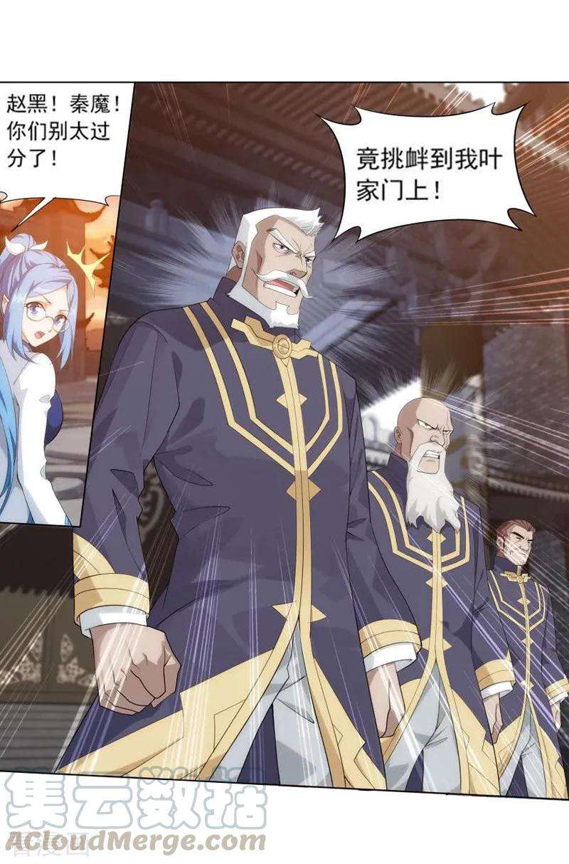 斗破苍穹762话 破龙诀（下）