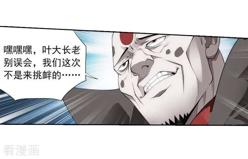 斗破苍穹762话 破龙诀（下）