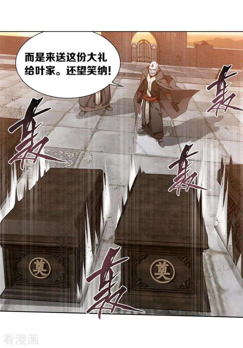 斗破苍穹762话 破龙诀（下）