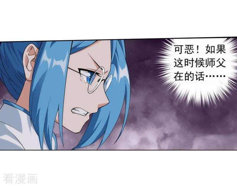 斗破苍穹762话 破龙诀（下）