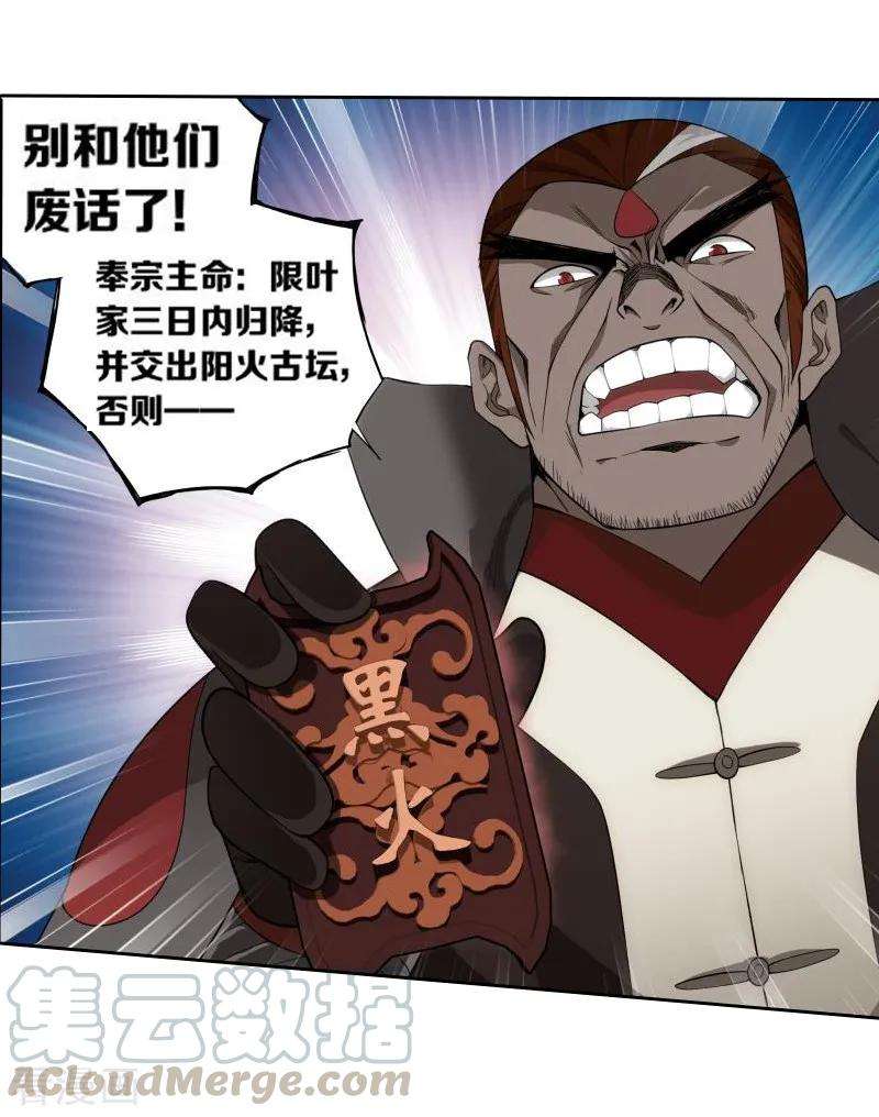 斗破苍穹762话 破龙诀（下）