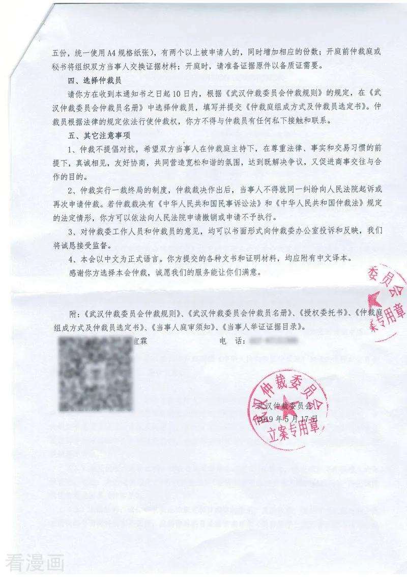 斗破苍穹765话 阳火古坛（下）