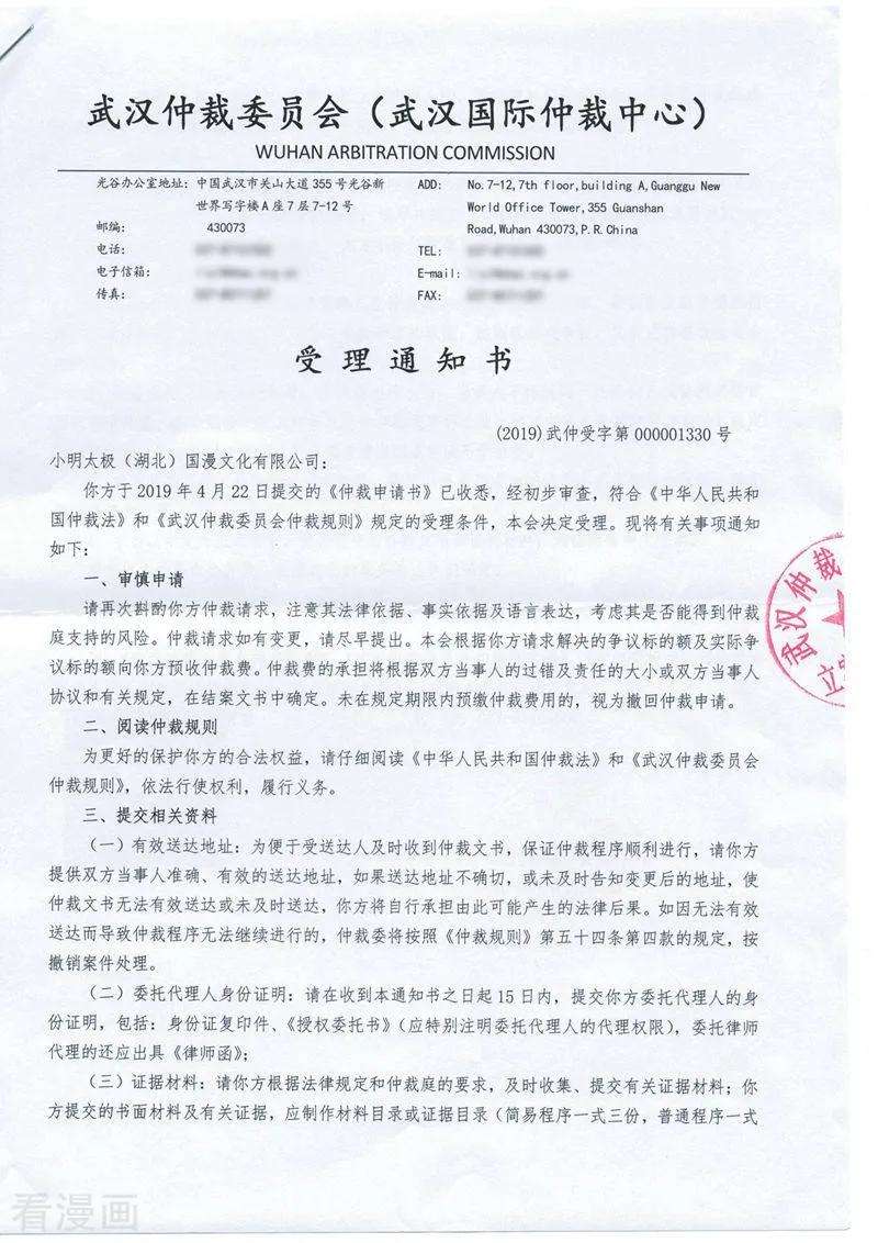斗破苍穹766话 地心珠（上）
