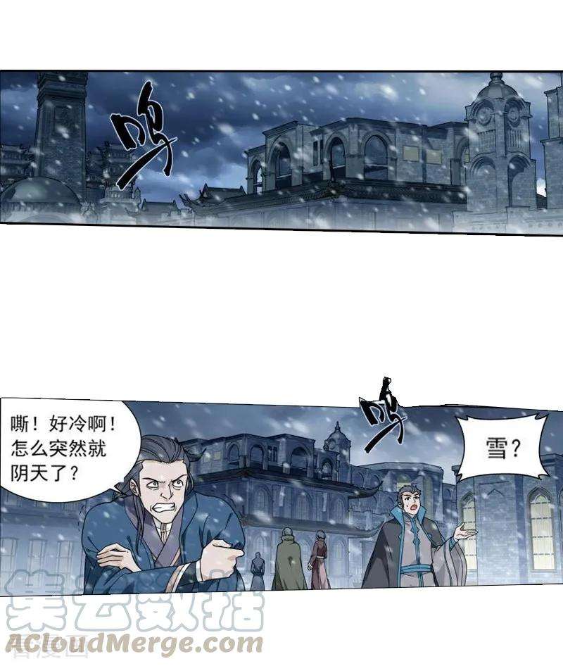 斗破苍穹766话 地心珠（上）