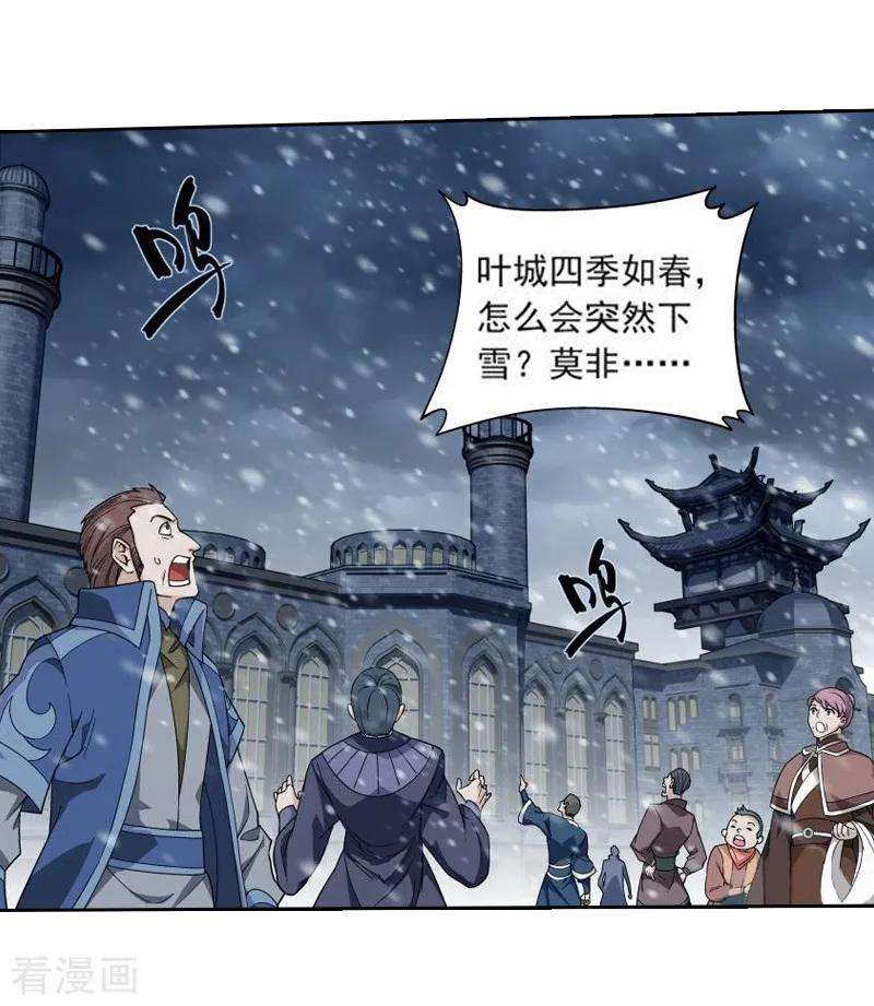 斗破苍穹766话 地心珠（上）