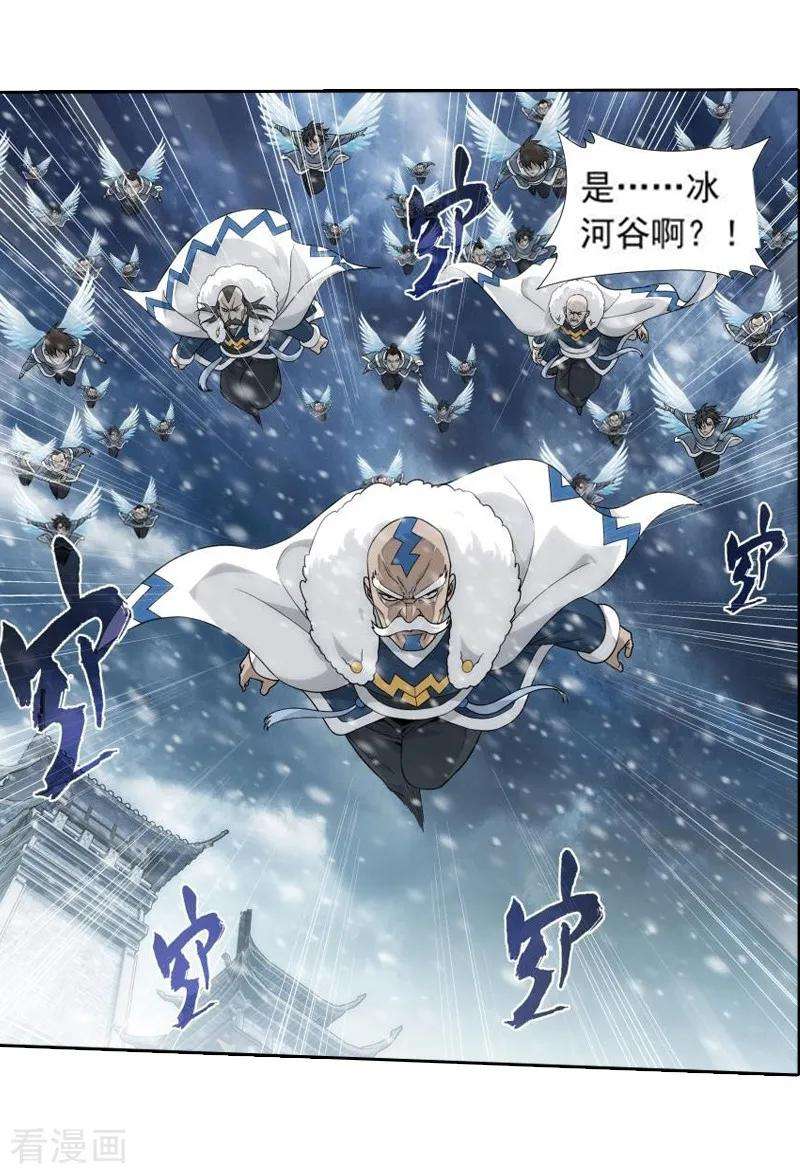 斗破苍穹766话 地心珠（上）