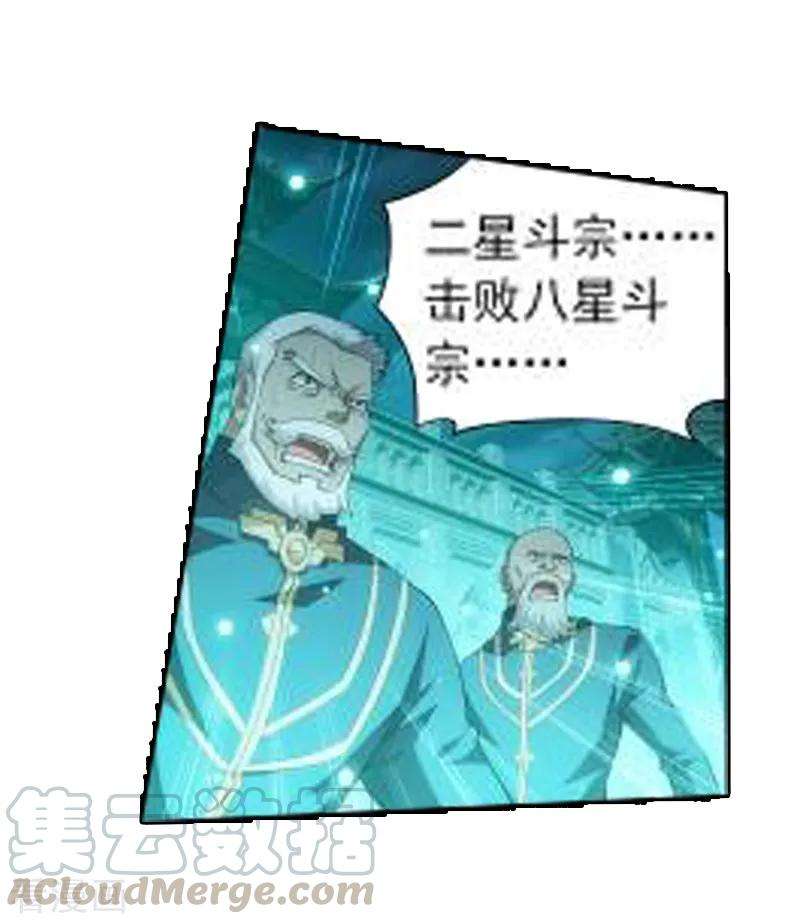 斗破苍穹770话 百魂锁天蟒（中）