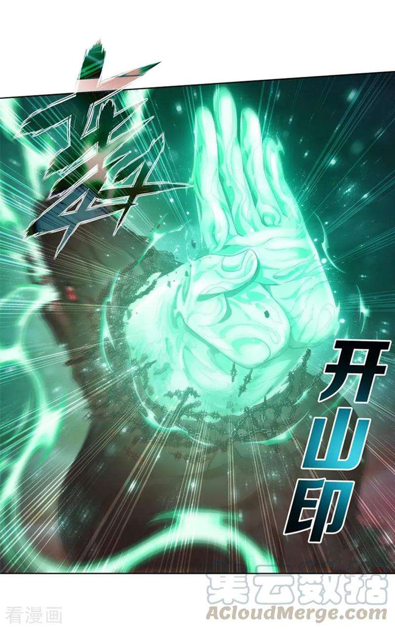 斗破苍穹770话 百魂锁天蟒（中）