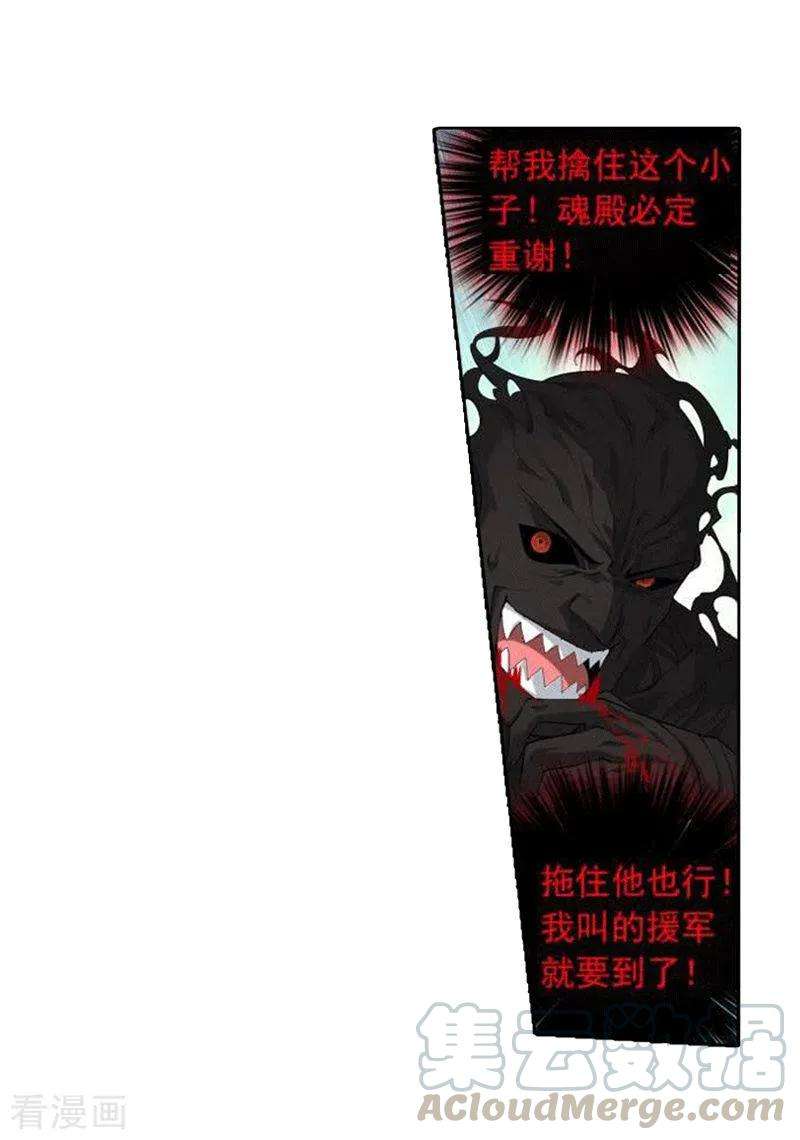 斗破苍穹771话 百魂锁天蟒（下）