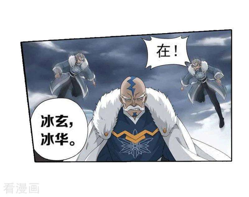 斗破苍穹771话 百魂锁天蟒（下）