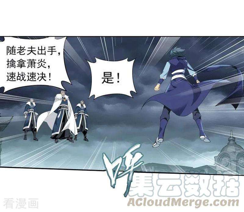 斗破苍穹771话 百魂锁天蟒（下）