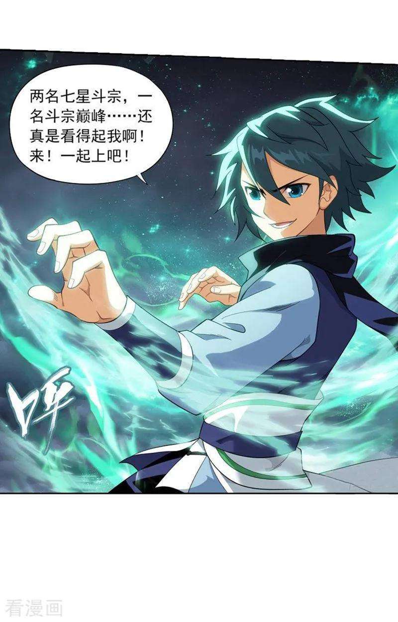 斗破苍穹771话 百魂锁天蟒（下）