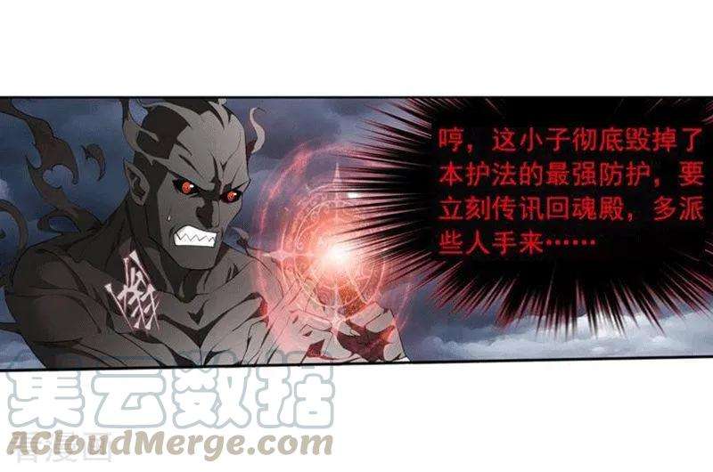 斗破苍穹771话 百魂锁天蟒（下）