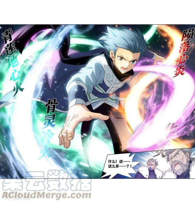 斗破苍穹772话 异火焚天（上）