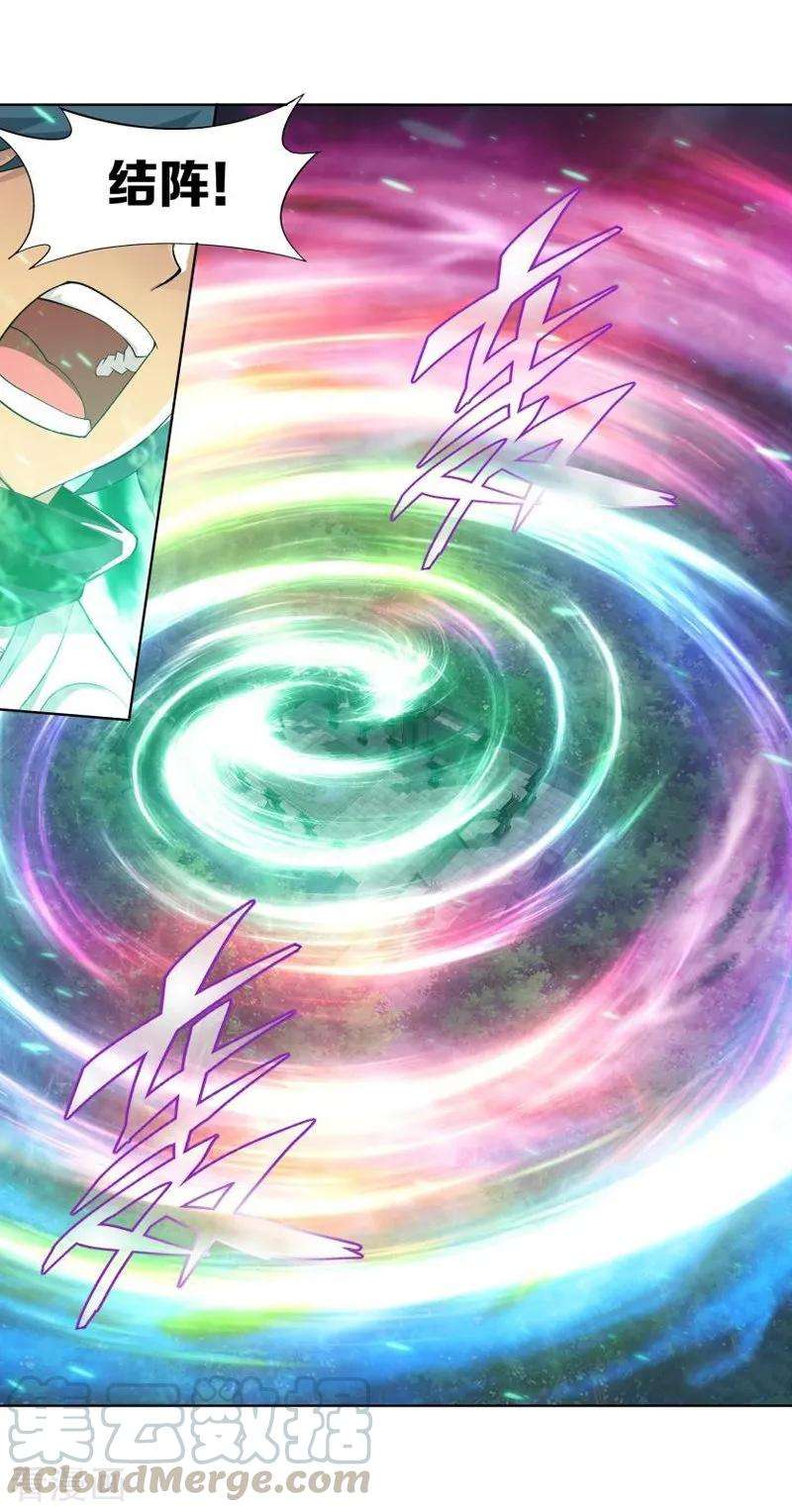 斗破苍穹772话 异火焚天（上）