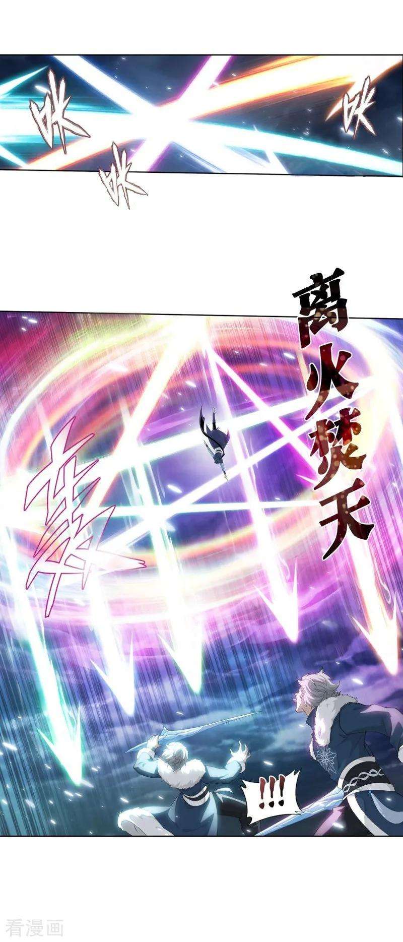 斗破苍穹772话 异火焚天（上）