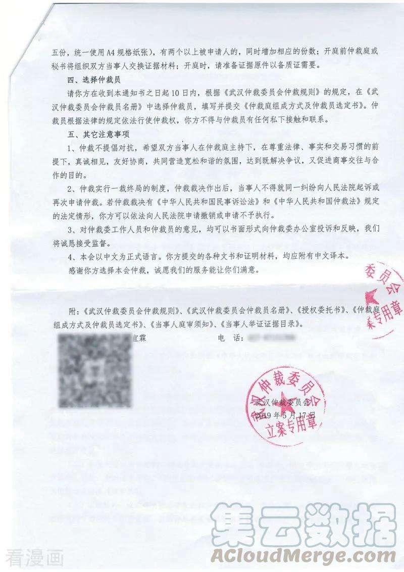 斗破苍穹772话 异火焚天（上）