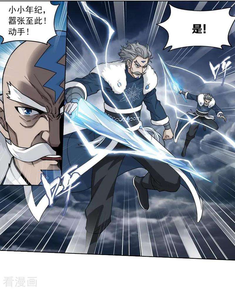 斗破苍穹772话 异火焚天（上）