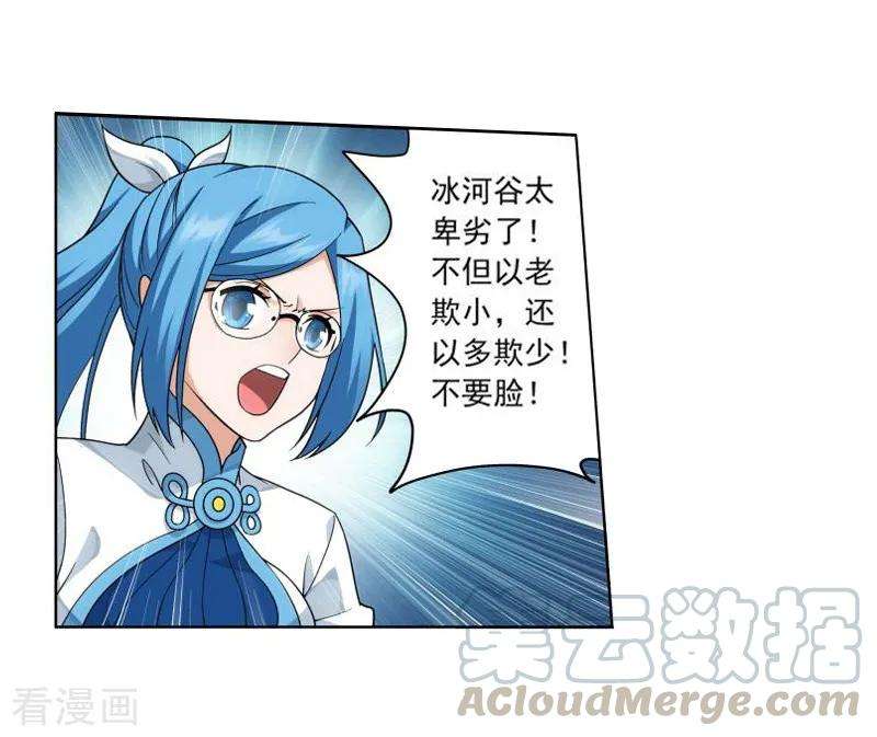斗破苍穹772话 异火焚天（上）