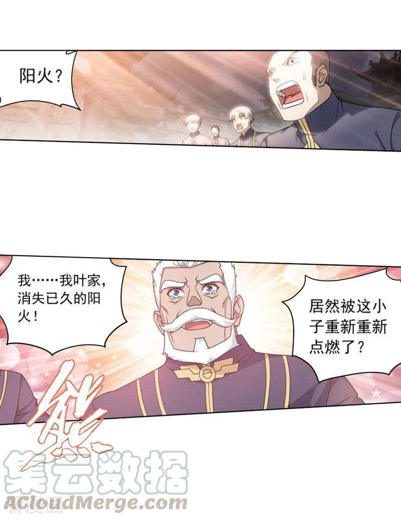 斗破苍穹772话 异火焚天（上）