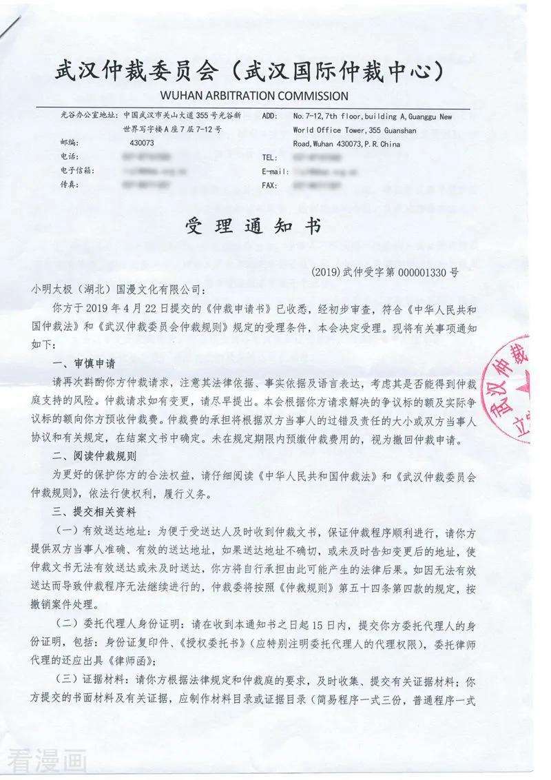 斗破苍穹773话 异火焚天（中）