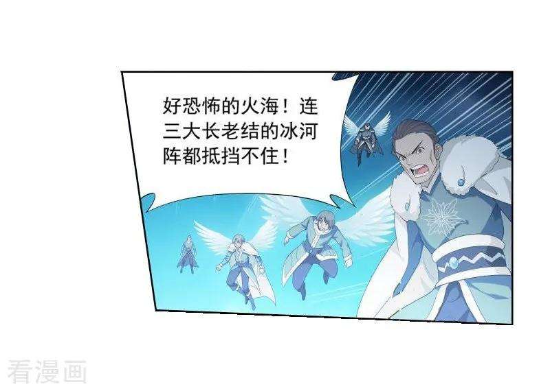 斗破苍穹773话 异火焚天（中）