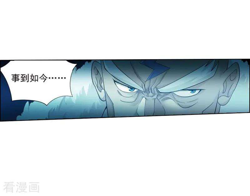 斗破苍穹773话 异火焚天（中）