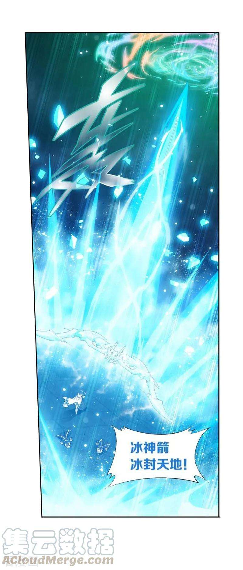 斗破苍穹773话 异火焚天（中）