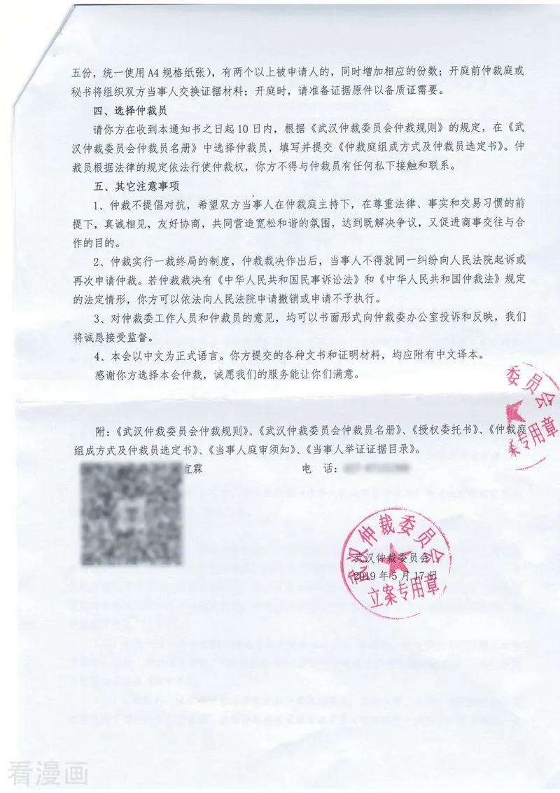 斗破苍穹773话 异火焚天（中）