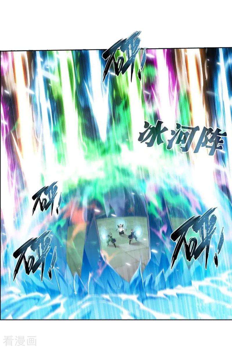 斗破苍穹773话 异火焚天（中）