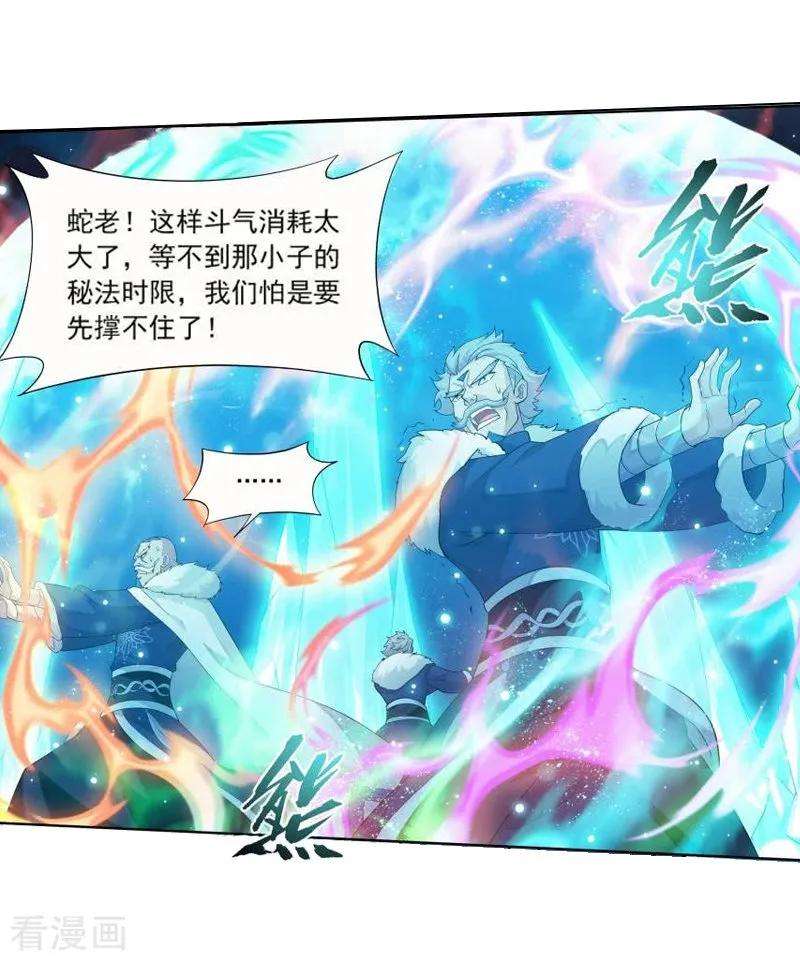 斗破苍穹773话 异火焚天（中）