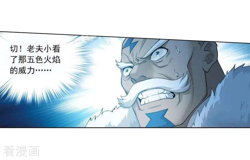 斗破苍穹773话 异火焚天（中）