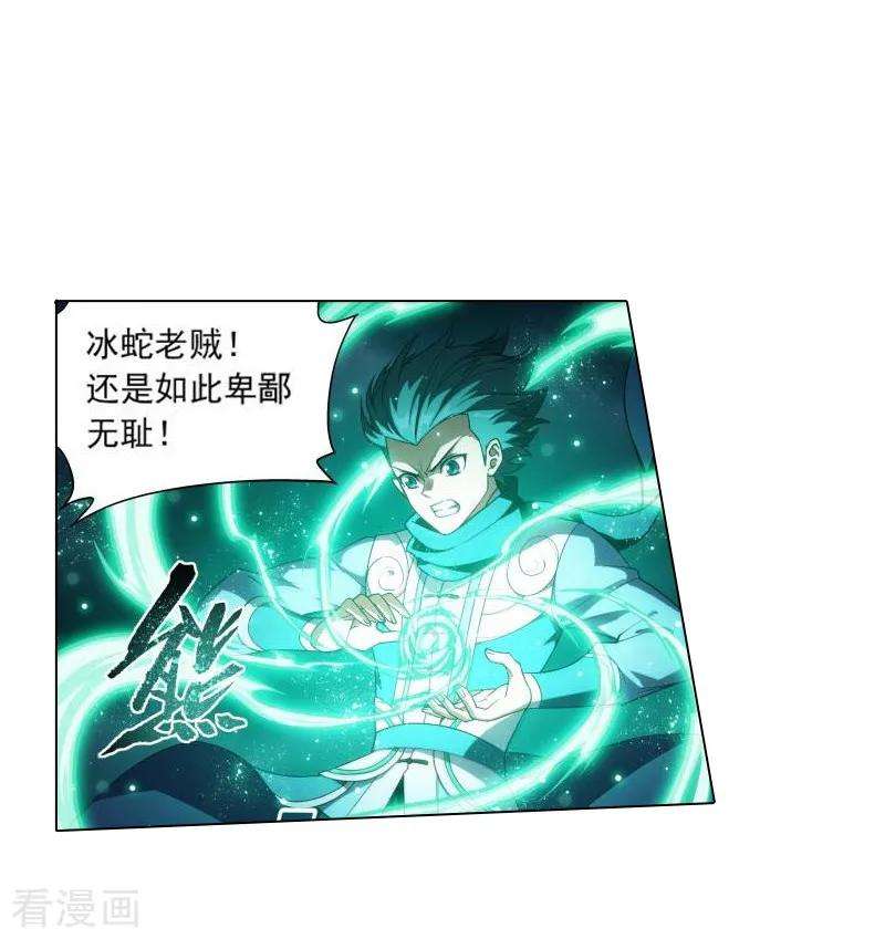 斗破苍穹774话 异火焚天（下）