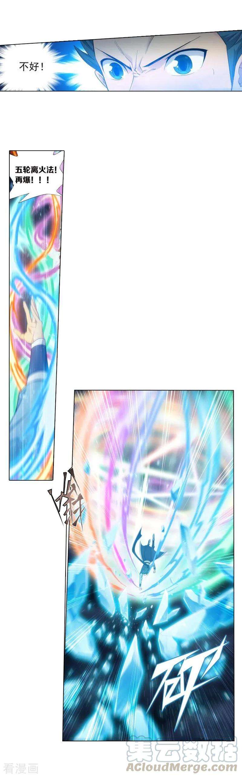 斗破苍穹774话 异火焚天（下）