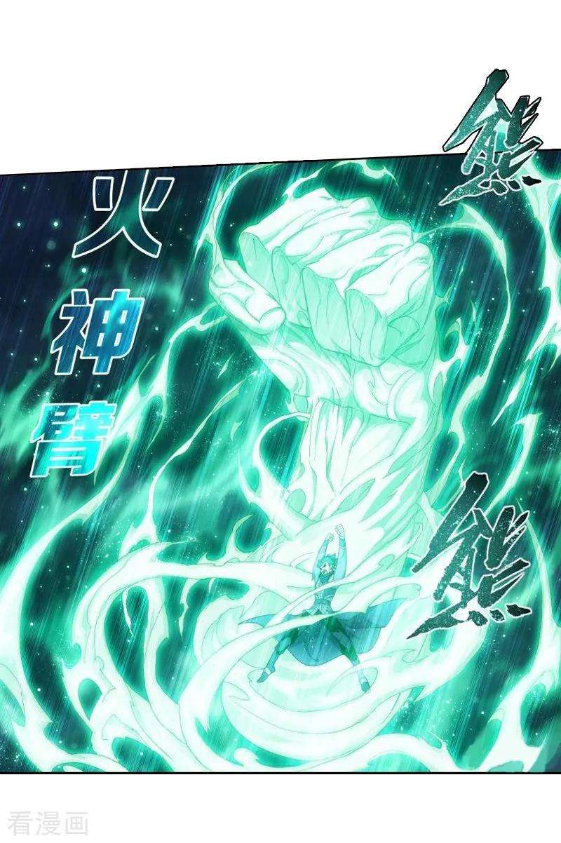 斗破苍穹774话 异火焚天（下）