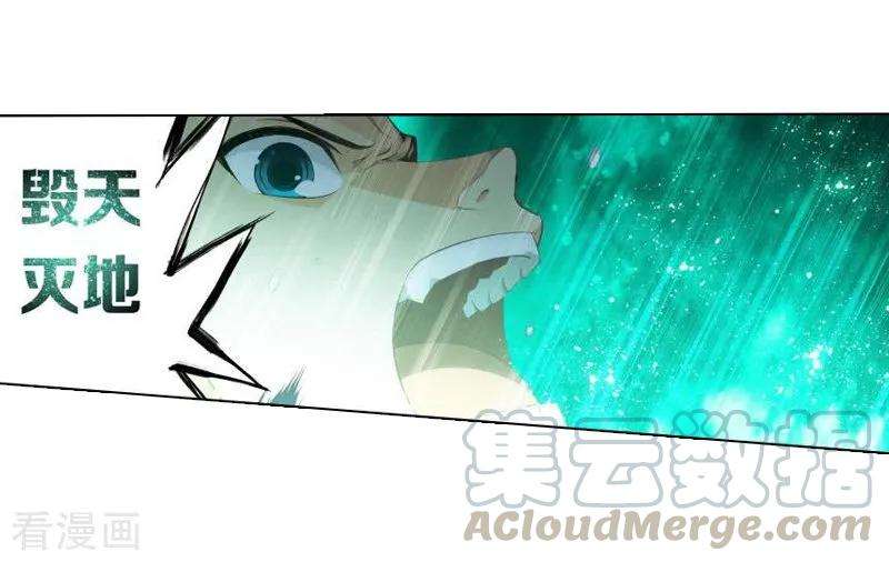 斗破苍穹774话 异火焚天（下）