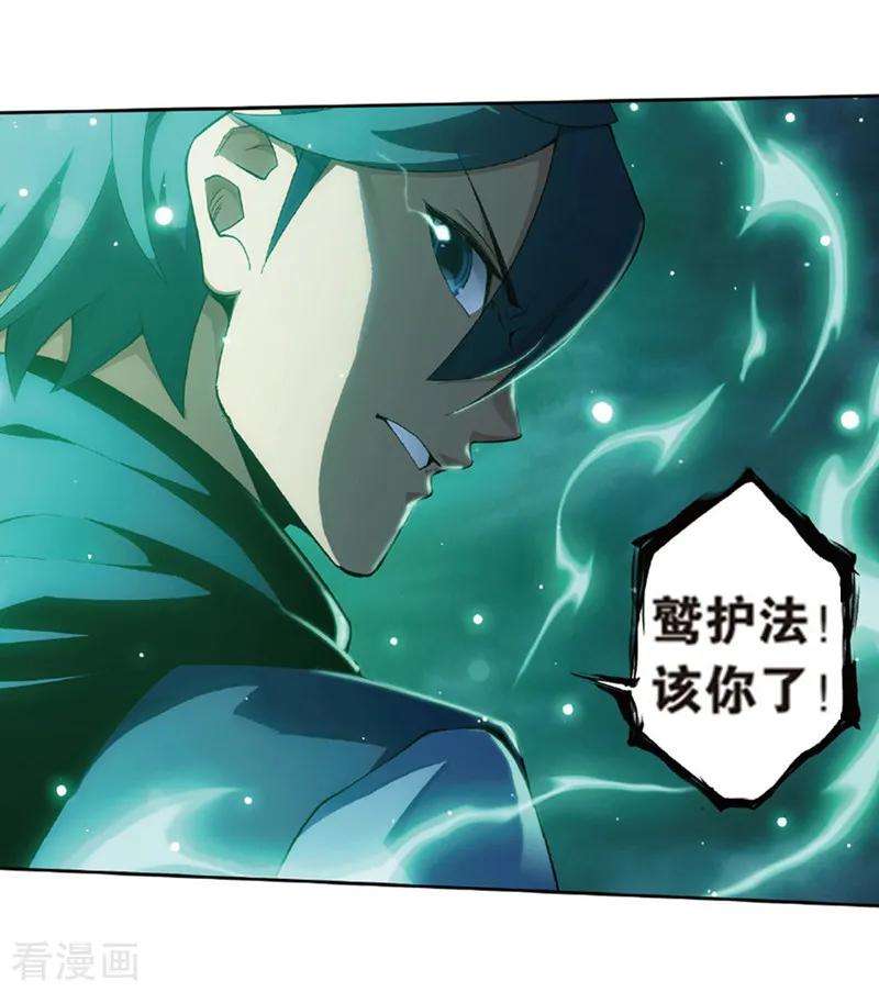 斗破苍穹775话 魂殿的救兵（上）