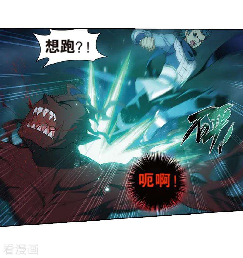 斗破苍穹775话 魂殿的救兵（上）