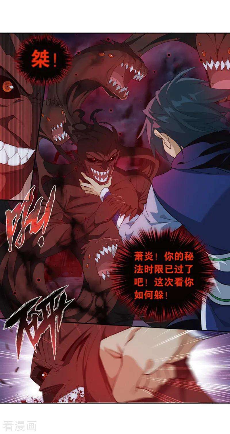 斗破苍穹775话 魂殿的救兵（上）